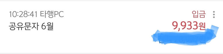 7월달 소소한수익