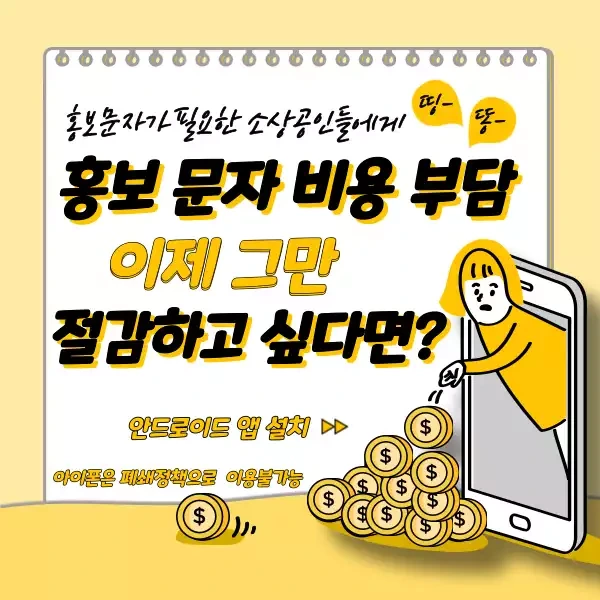 24번째 공유문자 수익