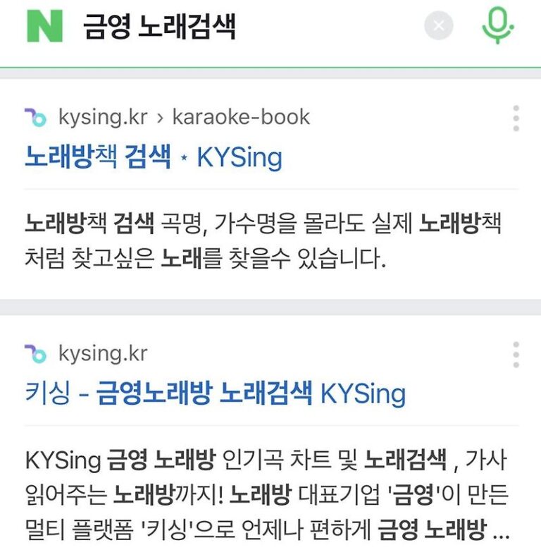 금영 노래검색 쉽게 찾는 방법