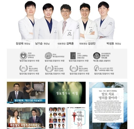 모발이식 탈모치료 부산 맥스웰 피부과