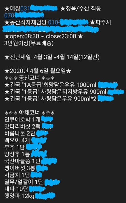 공유문자에서 개인정보 유출이 염려될때