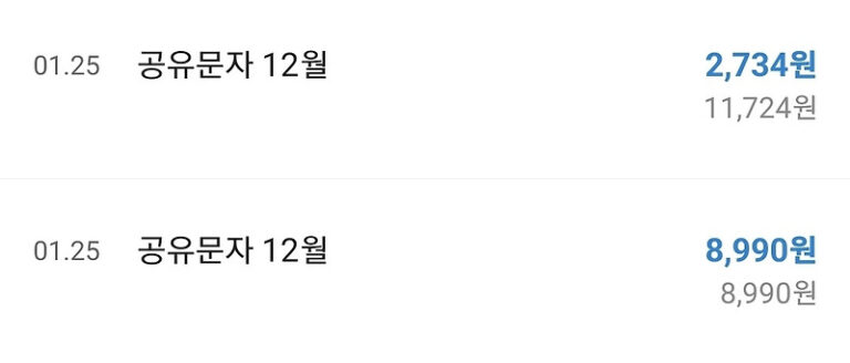 23번째 공유문자 수익공유