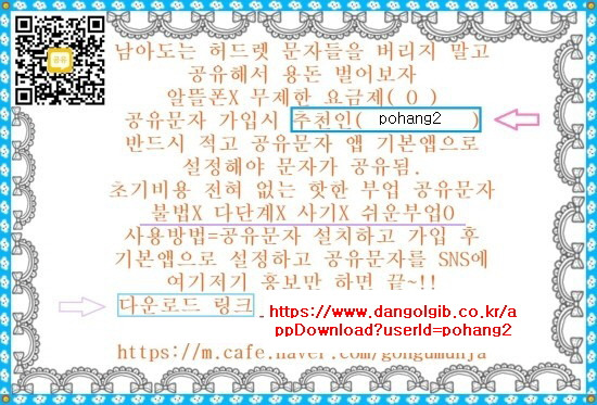 통신비 할인 ‘찐’이 나타났다 [공유문자]